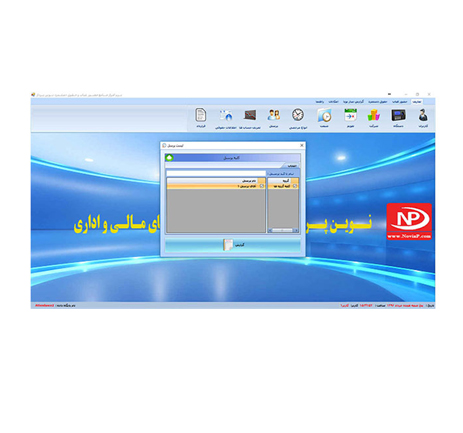نرم افزار حضور و غیاب سطح 5